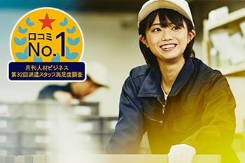 ランスタッド株式会社　船橋支店（船橋事業所）/FFBS101101の求人画像