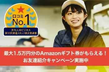 ランスタッド株式会社　高松支店（高松事業所）/FTMT100193の求人画像