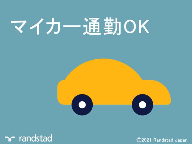 ランスタッド株式会社　栃木第2支店（高根沢事業所）/WJMR104060