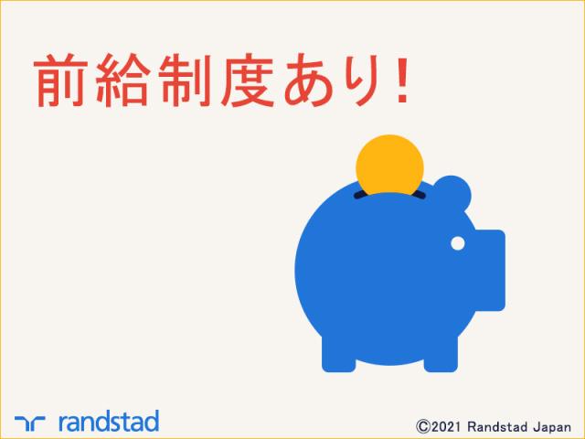 ランスタッド株式会社　つくば支店（つくば事業所）/FTUN103673