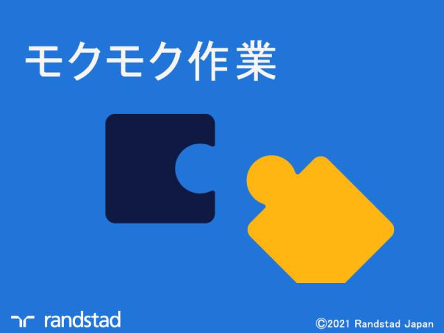 ランスタッド株式会社　清原支店（清原事業所）/FKHK110508