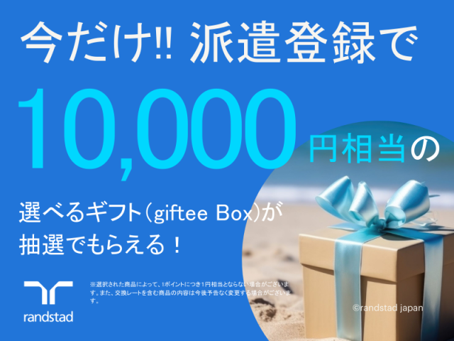 ランスタッドは、世界39の国と地域に拠点を置く、世界最大級の総合人材サービス会社