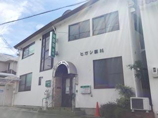 東 ひがし 医院 眼科のパート情報 イーアイデム 宝塚市の医療事務 受付求人情報 Id