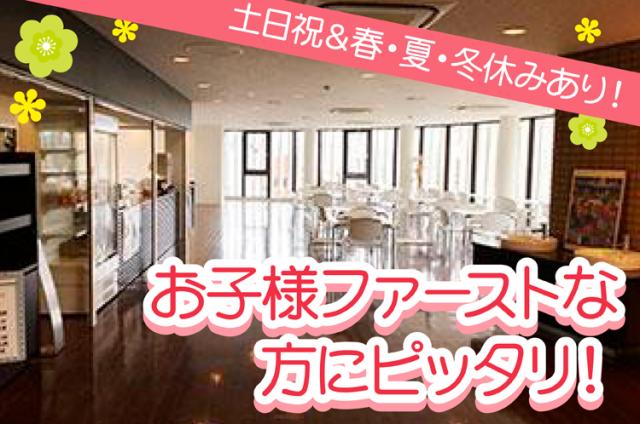 【大阪市東住吉区】＼学生食堂での調理補助／土日祝＆夏休みなどの長期休暇あり！経験不問◎調理補助（学生食堂での昼食提供）