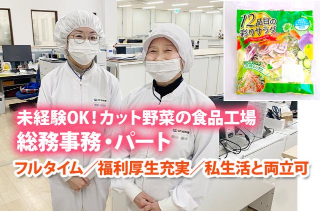 未経験OK！人を支える仕事が好きな方歓迎。働きやすさも待遇も充実♪