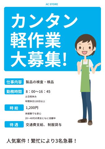 あおぞら株式会社