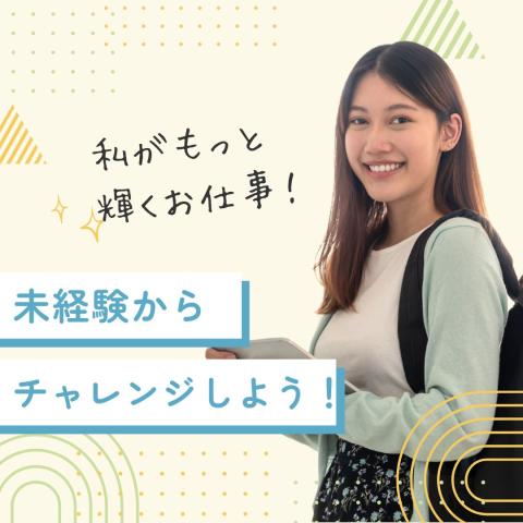 キレイな工場(空調完備あり.私服勤務♪)