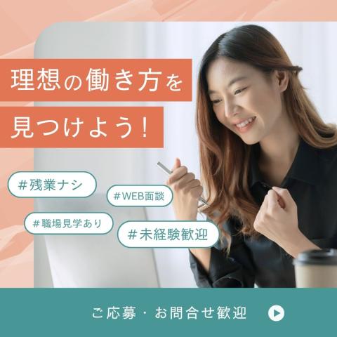 お問合せお待ちしております♪