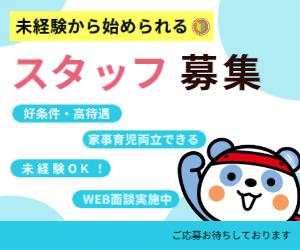 あおぞら株式会社