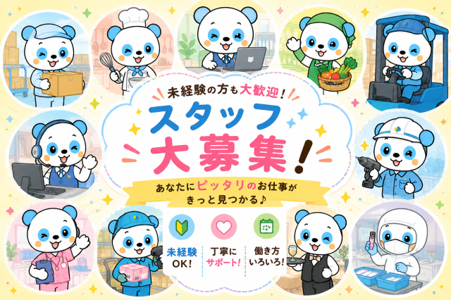 急募1名!お気軽にお問い合わせください♪