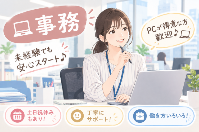 土日祝休み♪ネイル自由★☆