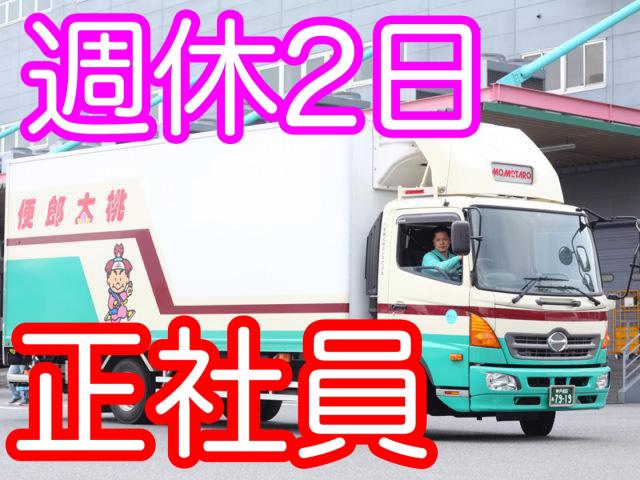 株式会社関西丸和ロジスティクス　AZ-COM Logistics京都