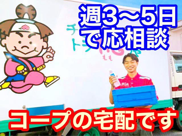 株式会社関西丸和ロジスティクス