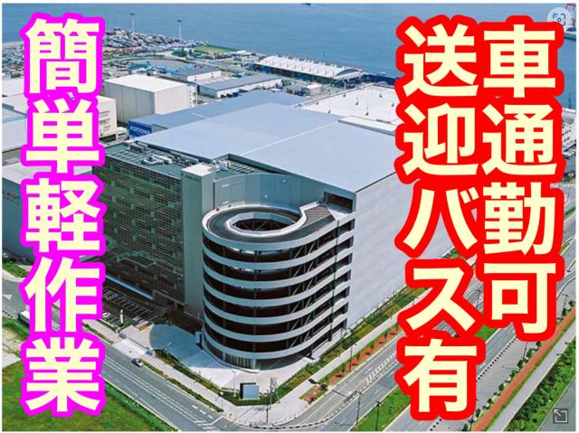 株式会社関西丸和ロジスティクス