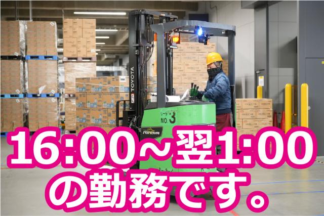 株式会社関西丸和ロジスティクス