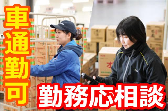 株式会社関西丸和ロジスティクス