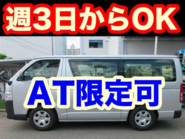 株式会社関西丸和ロジスティクス
