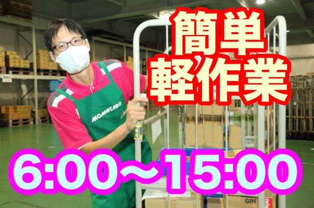 株式会社関西丸和ロジスティクス