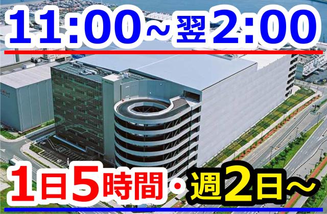 株式会社関西丸和ロジスティクス
