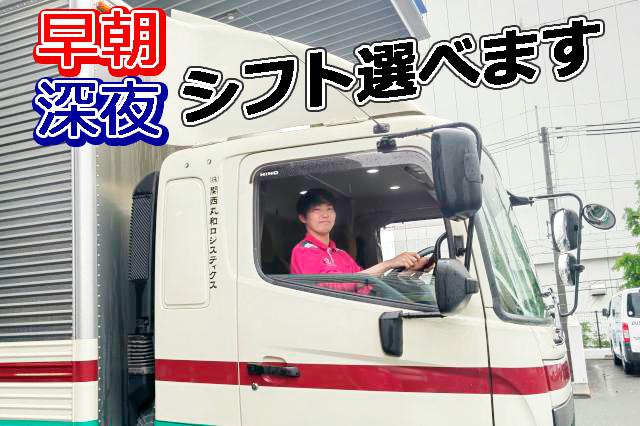 株式会社関西丸和ロジスティクス