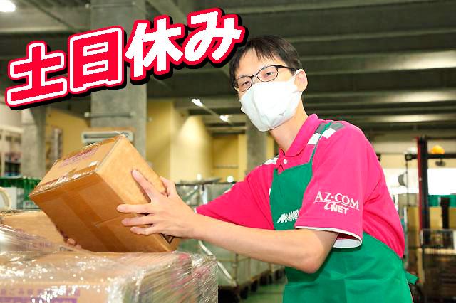 株式会社関西丸和ロジスティクス
