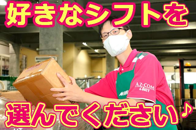 株式会社関西丸和ロジスティクス