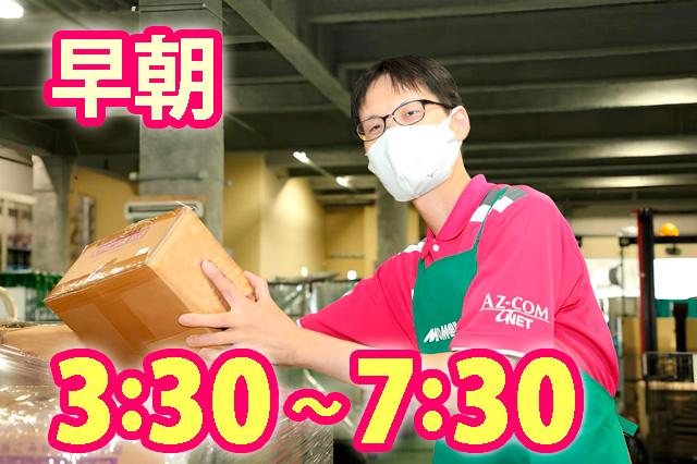株式会社関西丸和ロジスティクス
