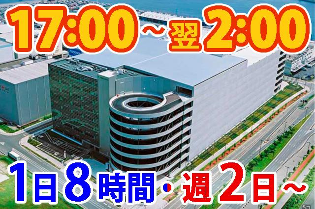 株式会社関西丸和ロジスティクス