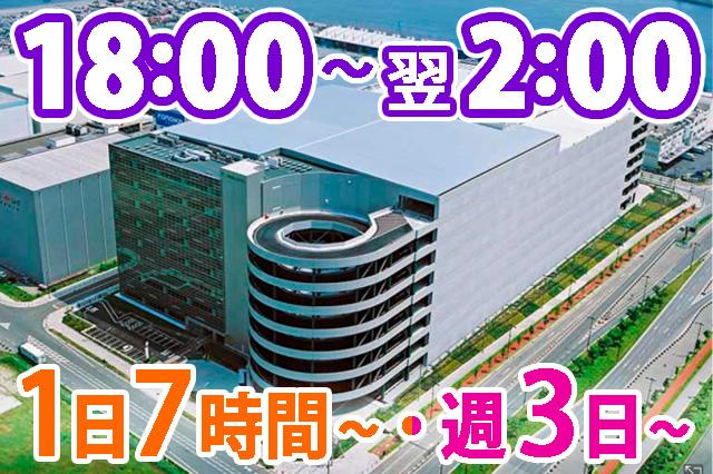 希望の時間帯で勤務可能◎
週3日〜ご相談ください！