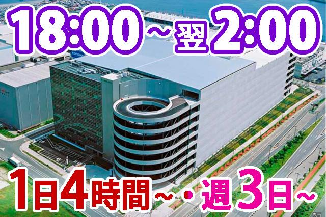 希望の時間帯で勤務可能◎
週3日〜ご相談ください！