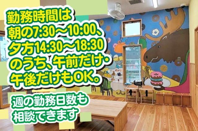 【保育士（パート）】週●日勤務より相談OK◆生活発表会等の行事無し◆車通勤OK◆ブランクある方も歓迎保育士