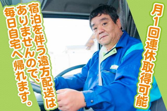 社員の誕生日には洋菓子のプレゼントあり！スタッフ想いのあたたかい会社で、新しいスタートを切りませんか。