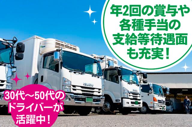 ドライバーの安心と安全が最優先◎無理なく勤務できるシフト管理を徹底しています。