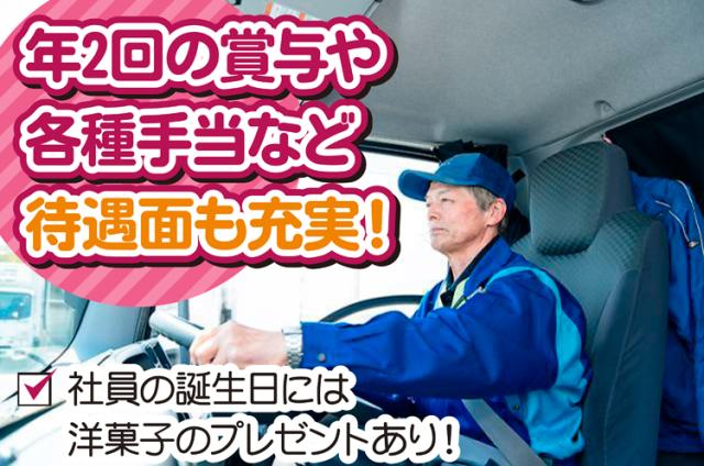 ≪堺市西区≫【冷凍・冷蔵食品のルート配送3tドライバー】要準中型免許！経験者優遇◎男性活躍中！好待遇3t配送ドライバー