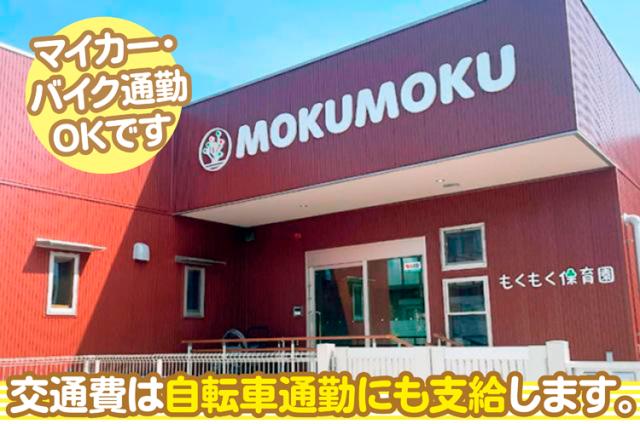 同期の仲間と一緒に新しい保育園をイチから作りませんか！あなたからのご応募を心よりお待ちしています。