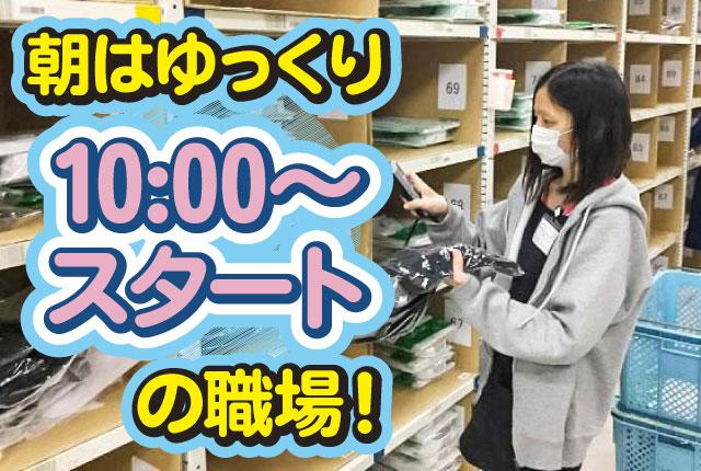 長く在籍してくれるスタッフが多い安心して続けられる職場です!
気軽にご応募くださいね。