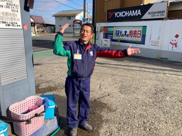 コスモ石油中田SS