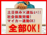 株式会社シグマテック　大阪事業所