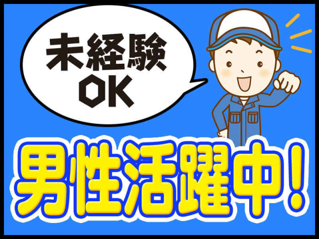 倉庫内軽作業 日払い 東京に関するアルバイト バイト 求人情報 お仕事探しならイーアイデム