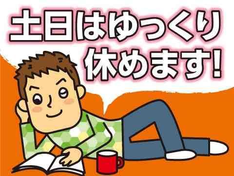 株式会社シグマテック　大阪事業所