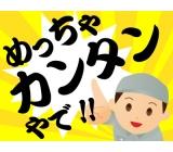 （株）シグマテック大阪事業所／ONF