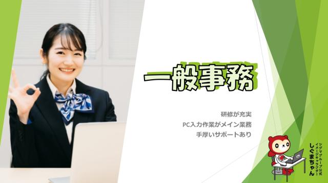 PC基本操作ができればOK！