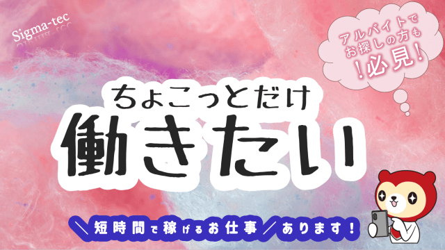 株式会社シグマテック　大阪/KDK