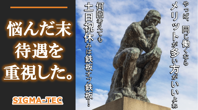大阪で溶接の資格を活かしつつ、プライベートも充実できるなんてメリットしかない♪ワークライフバランス重視大歓迎◎