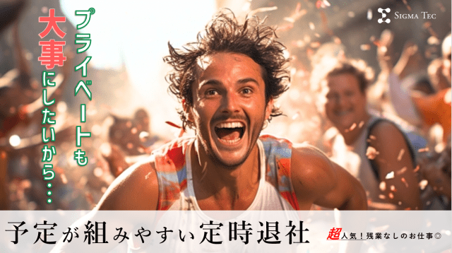 土日休みの2交替★
しかも残業なし♪
簡単な軽作業！
ビニル床シートの梱包ほか！