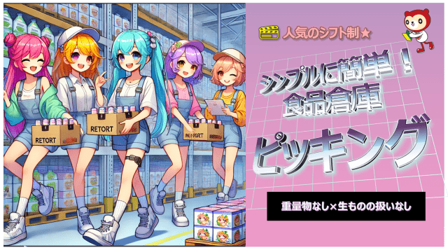 株式会社シグマテック　大阪/HFD
