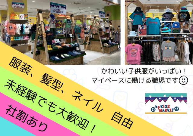 “接客”や“タグ付けなどのモクモク作業”など、あなたの【得意なこと】をぜひ発揮してください!