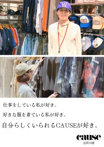 多数のブランドを扱うのもセレクトショップならでは♪
“お店のファン”として働くスタッフもいるんですよ☆