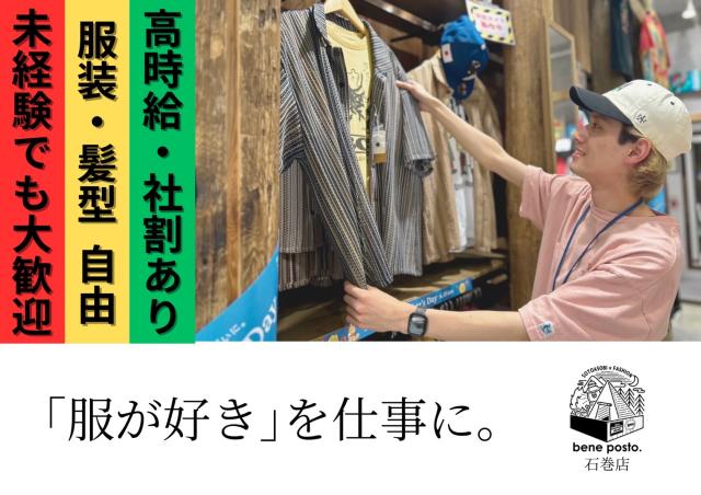 人見知りでも大丈夫です◎
今いるスタッフもはじめはみんなそうでした・・・笑