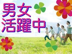 お仕事は多彩にご用意!!
「やりたいこと」きっと見つかりますよ☆